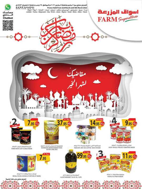 5319JEDDAH PROMO WEELY 2 MARCH 2022 RAMDAN 1