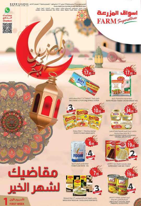 5619Jeizan ABaha Abu Areesh Najran 1
