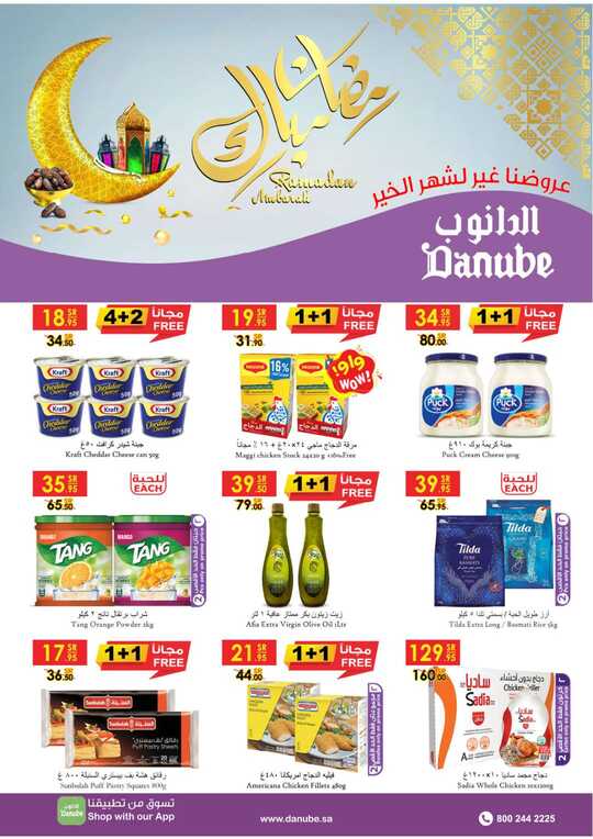 79afc5736c615fe4e7df3f05a002c0fe373e1b4bالدانوب الرياض 1