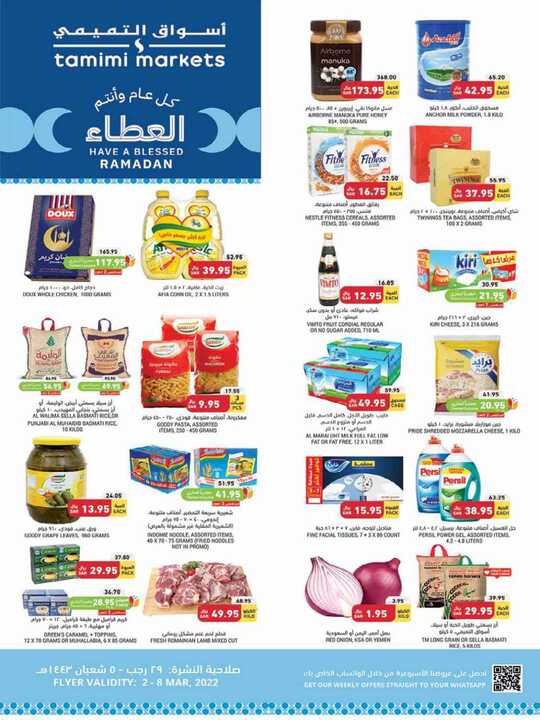 FLYER SEP TAMIMI SEP DAMMAM SEP W10 1