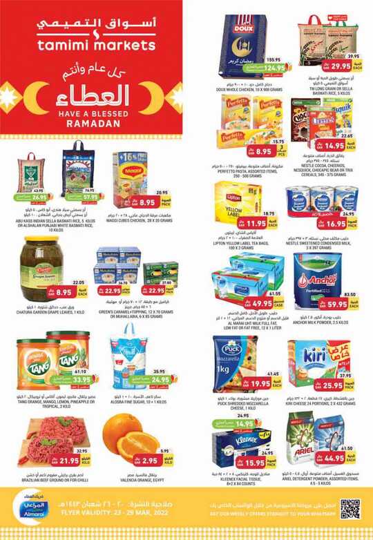 FLYER SEP TAMIMI SEP DAMMAM SEP W13 LR 1