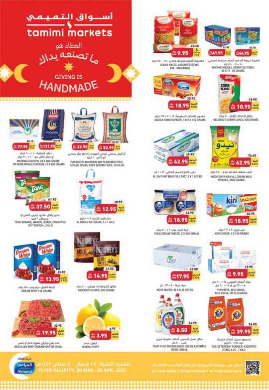 FLYER SEP TAMIMI SEP DAMMAM SEP W14 LR 1