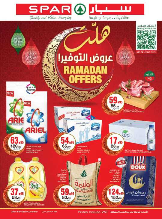 SPAR Weekly Offers 1