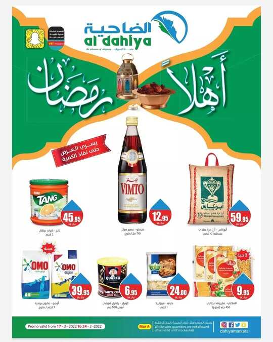 dahiyamarketspCbMdd2RIptk1
