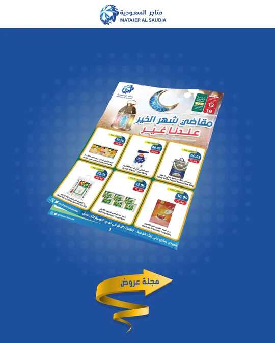 matajeralsaudiapCbCK jtRfa1