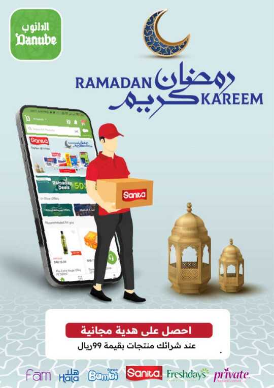 الدانوب سانتيا 1