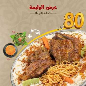 عروض مطعم السندباد القطيف اليوم الاثنين 4-4-2022 الموافق 3-9-1443 - عروض إفطار رمضان 1 عروض مطعم السندباد