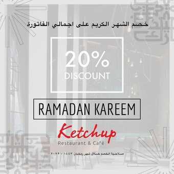 عروض مطعم كاتشب جدة اليوم السبت 9-4-2022 الموافق 8-9-1443 - عروض إفطار رمضان 1 عروض مطعم كاتشب