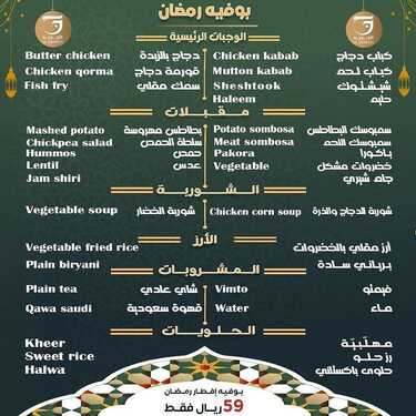 عروض مطعم جديد