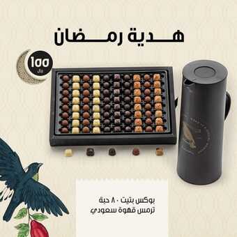 عروض مطعم آنوش الرياض + جدة اليوم الثلاثاء 5-4-2022 الموافق 4-9-1443 - عروض إفطار رمضان 5 عروض مطعم آنوش