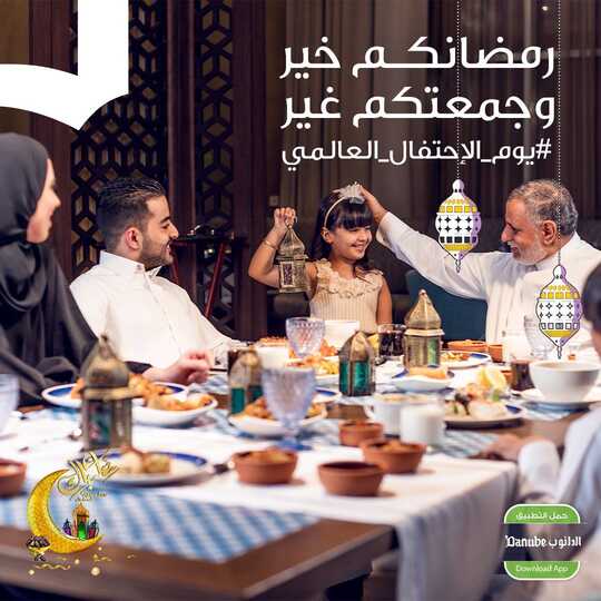 عروض الدانوب