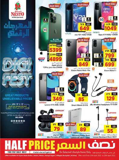 عروض رامز الدمام