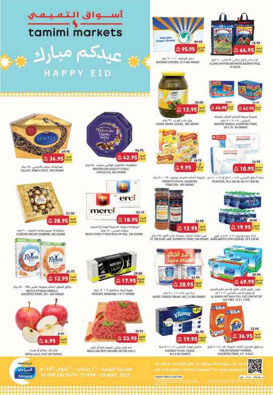 FLYER SEP TAMIMI SEP DAMMAM SEP w18 Lr 1