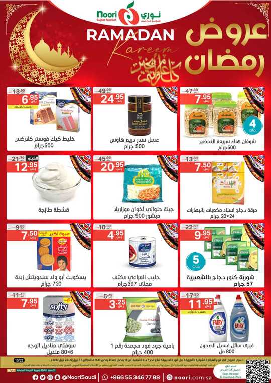 Noori promotions 10 22 1