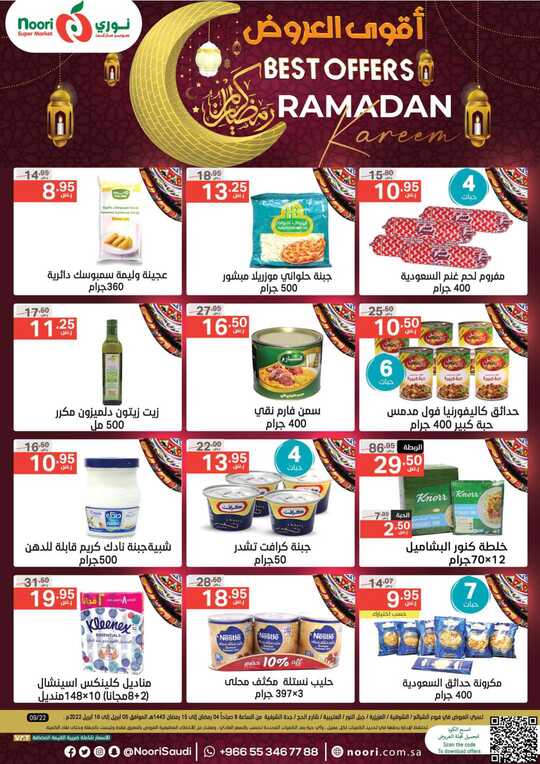 Ramadan Noori Offers 2 1 1