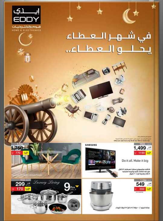 Screenshot ٢٠٢٢٠٤٠٣ ١٧٤٩٢٣ Chrome
