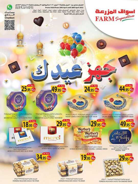 الغربية 1 2
