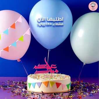 عروض مطعم منش للحلويات المدينة المنورة اليوم الثلاثاء 3-5-2022 الموافق 2-10-1443 عروض عيد الفطر 5 عروض مطعم منش للحلويات