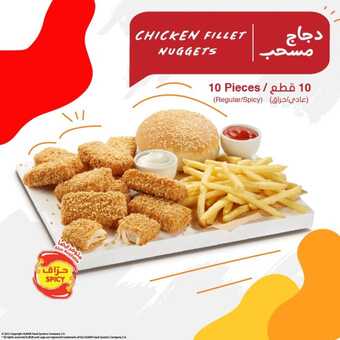 عروض مطعم البيك الإحساء اليوم الثلاثاء 31-5-2022 الموافق 1-11-1443 عروض منتصف الأسبوع 5 عروض مطعم البيك