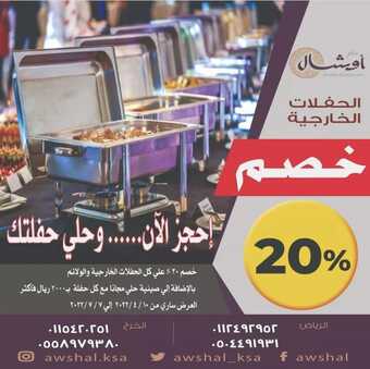 عروض مطعم أوشال الرياض اليوم الثلاثاء 31-5-2022 الموافق 1-11-1443 عروض منتصف الأسبوع 5 12 برجر