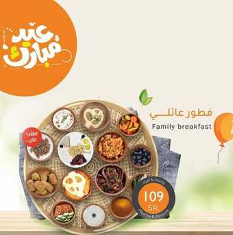 عروض مطعم بيت الشاورما الرياض اليوم الثلاثاء 3-5-2022 الموافق 2-10-1443 عروض عيد الفطر 1 عروض مطعم بيت الشاورما