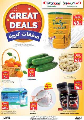 عروض سيتي فلور