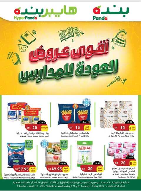 عروض بنده