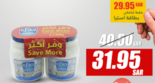 عروض أسوق استرا