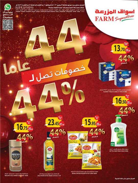3013weekly 1june est riyadh arar skaka 1