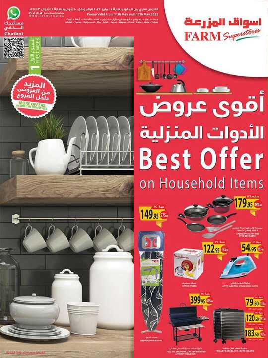 3051jazan abha 11may 1