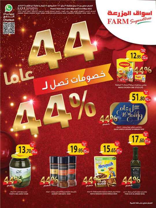 4541weekly 25 may est riyadh arar skaka 1