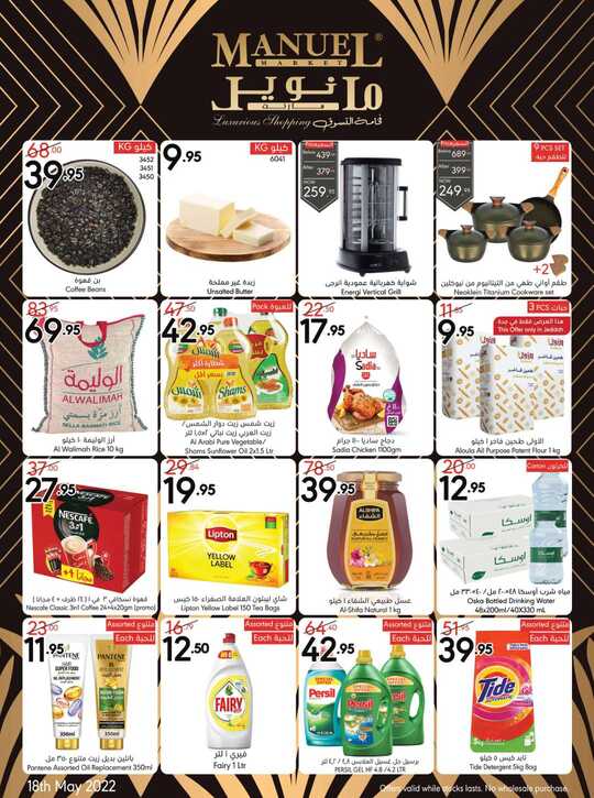 ManuelMarket Jeddah Promotion May 18 May 24 2022 1