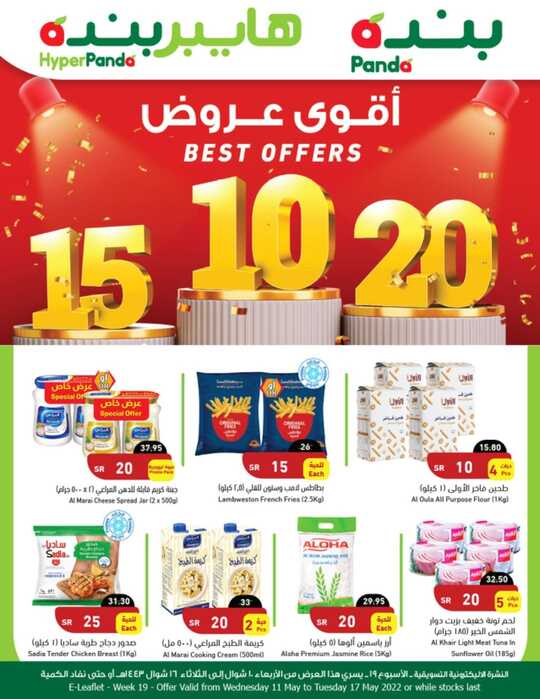 عروض بنده
