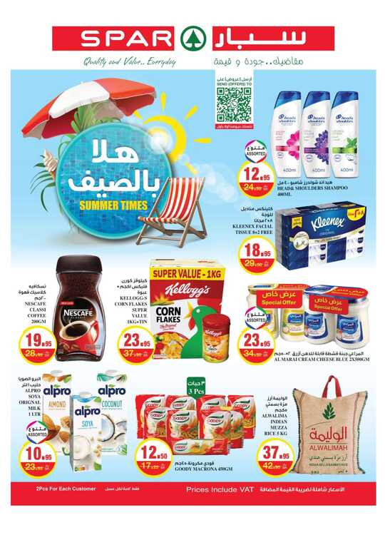 Spar 1