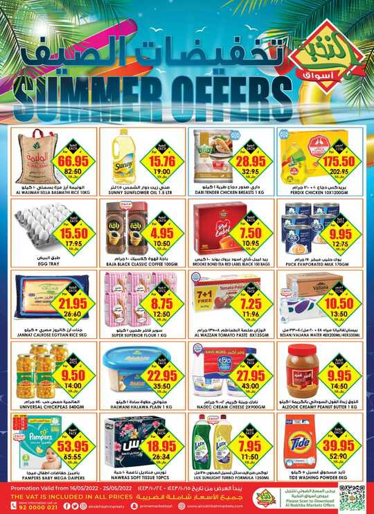 UCS FLYER MAY 16 to 25 1