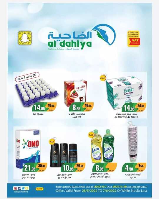 dahiyamarketspCeFyeX1ISmK1