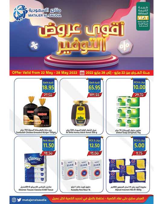 matajeralsaudiapCd2VNBlt6FX2