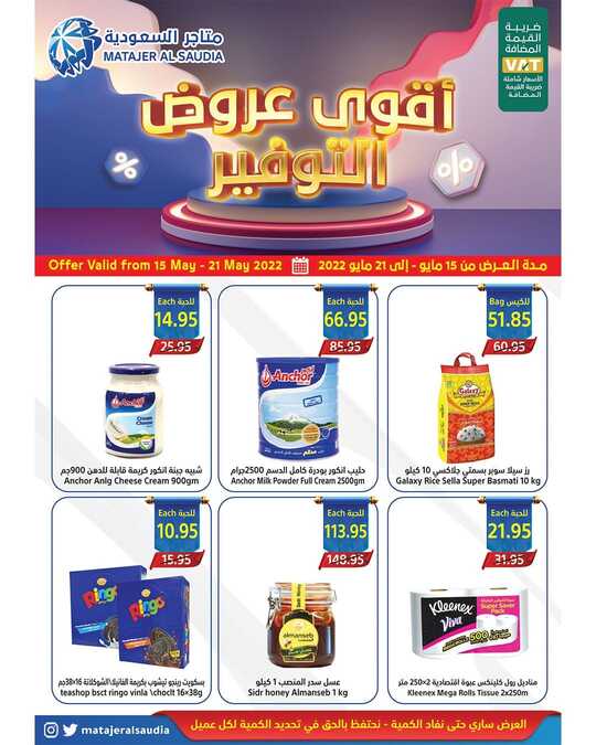 matajeralsaudiapCdkVHNwIqnq2