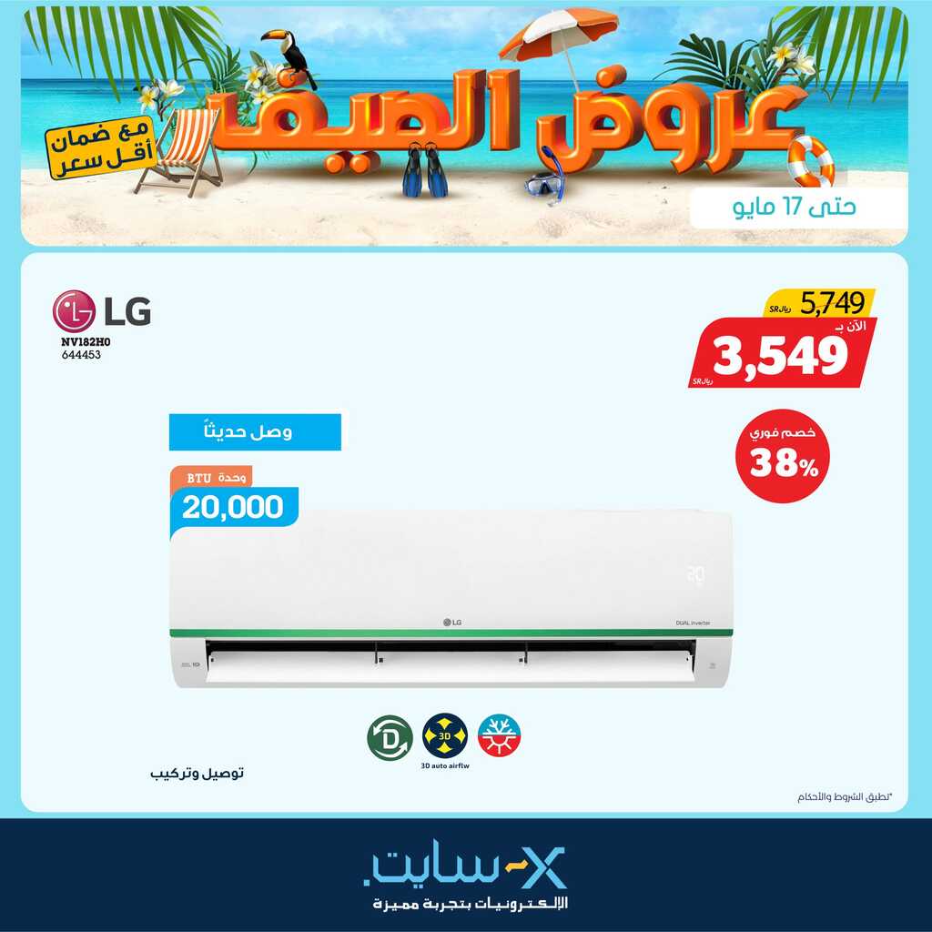 اكسايت