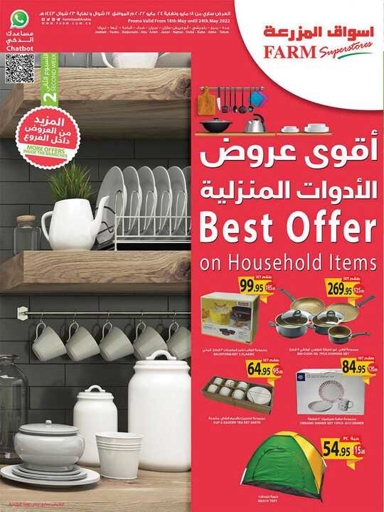 الغربية 1