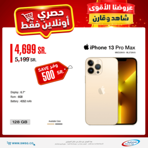 شركة الشتاء والصيف