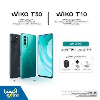 عروض الجوالات من اكسترا اليوم 21 يونيو 2022 الموافق 22 ذو القعدة 1443 سعر رائع مع هدية 5 عروض الجوالات