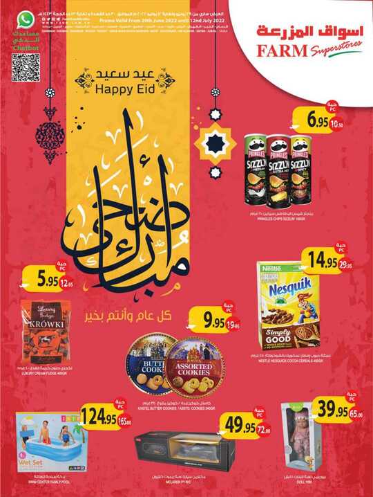 231Weekly Est Riyadh Skaka Arar 29 June 1
