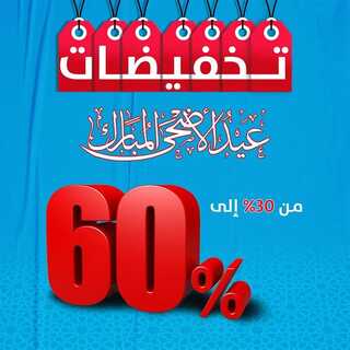 عروض باك كمفورت الأسبوعية 30 يونيو 2022 الموافق 1 ذو الحجة 1443 هـ تخفيضات تصل حتى 60% 4 باك كمفورت 30 يونيو