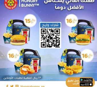 عروض مطعم الأرنب الجائع جميع الفروع اليوم السبت 18-6-2022 الموافق 19-11-1443 عروض الحب والدلال 5 عروض مطعم الأرنب الجائع