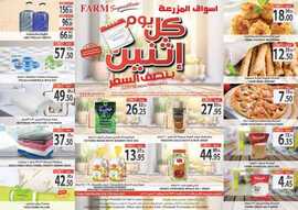 Monday Est_riyadh_arar_skaka_ _june_