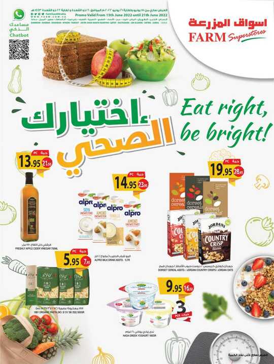 3853weekly15 june Est Dammam riyadh skaka arar 1