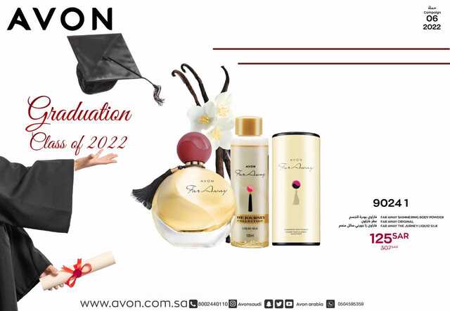 عروض افون AVON