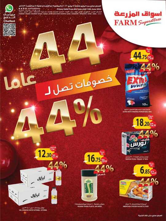 4612weekly est riyadh arar 8 june 1 1