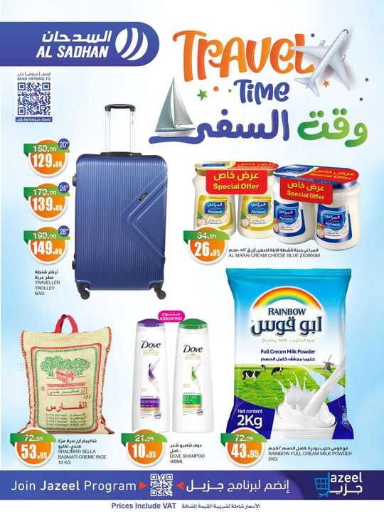 Al Sadhan Weekly Flyer 1